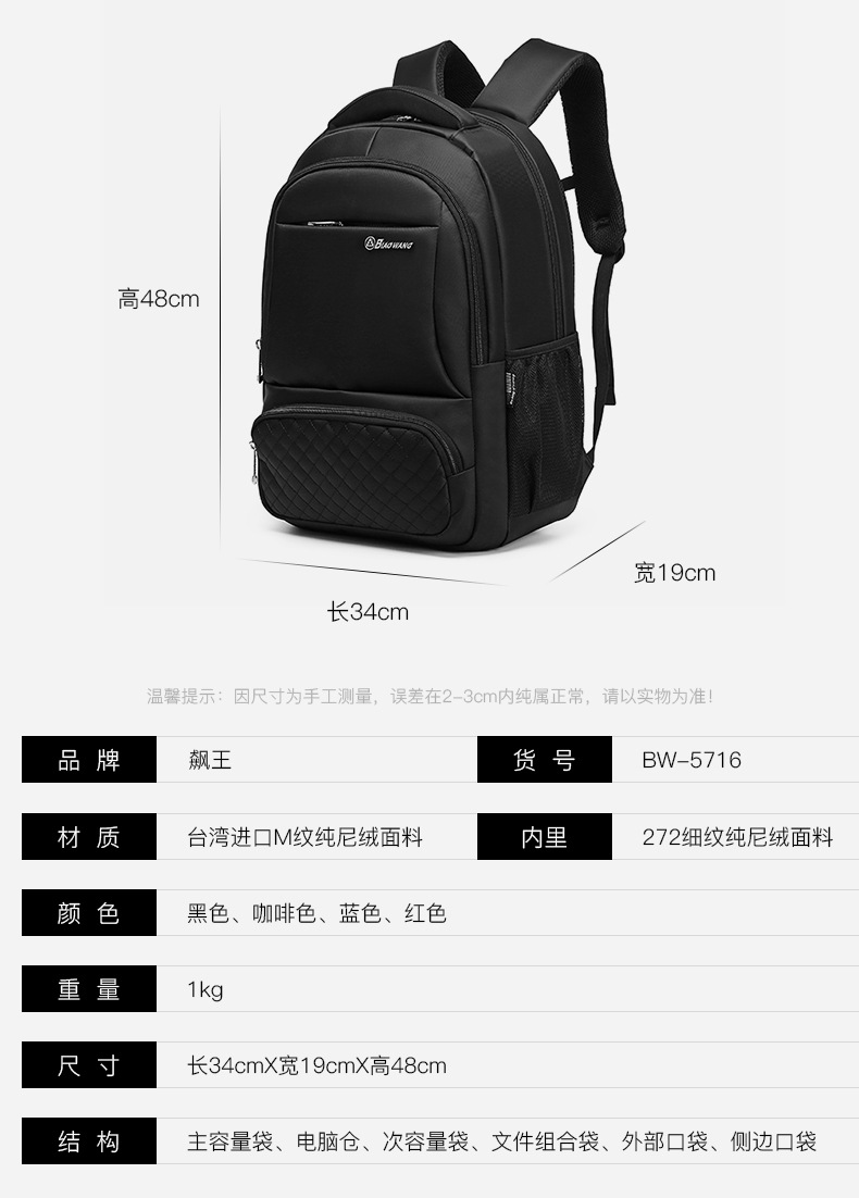 飙王个性时尚防盗背包批发外置充电口防撕裂学生双肩包定制logo详情8