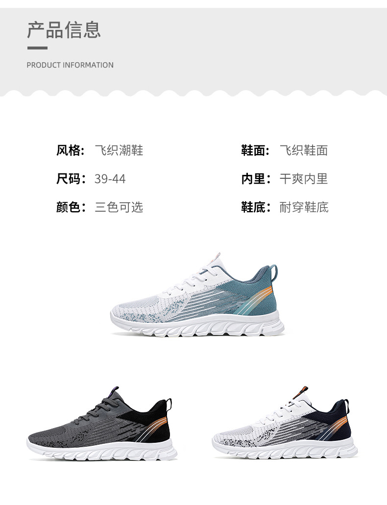 鞋子男秋季新款外贸男鞋厂家sneakers系带跑步鞋时尚潮流运动鞋男详情5