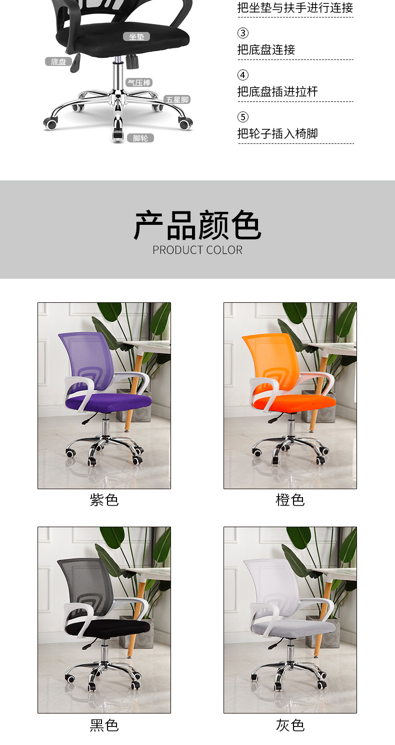 Simple mesh fabric comfortable height-adjustable dormitory study chair, office staff swivel backrest chair, conference chair pic 13