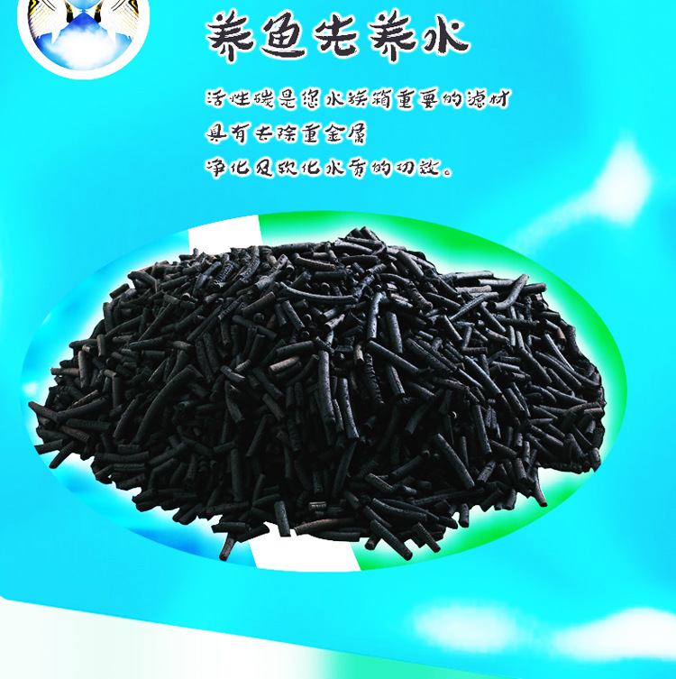 活性炭鱼缸 过滤材料水族箱用品养鱼 椰壳柱状活性炭外贸批发详情8