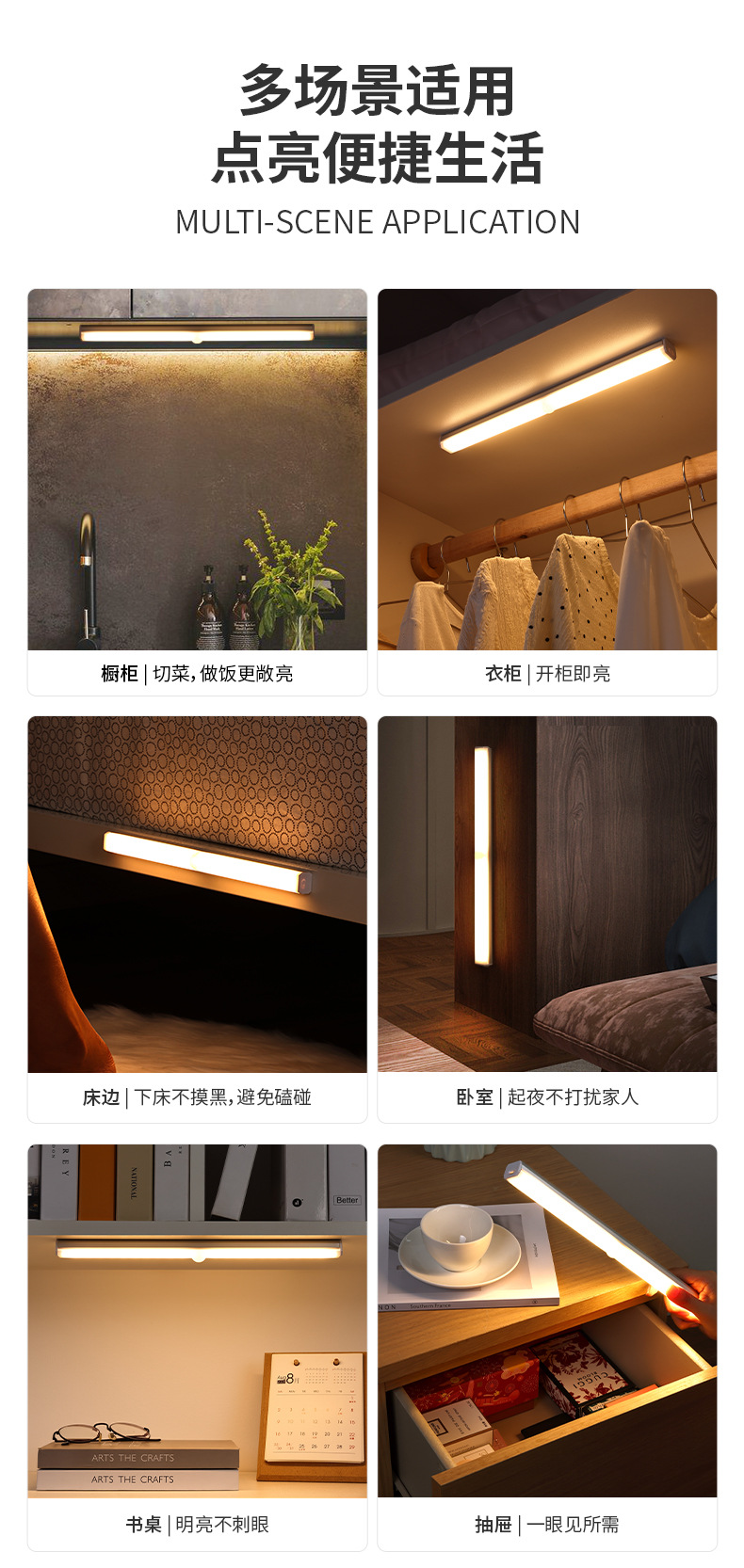 led智能人体感应灯无线磁吸小夜灯长条充电厨房橱柜衣柜灯条灯带详情9