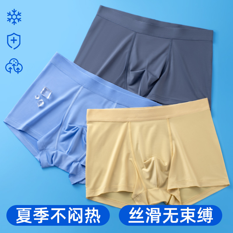 2024新款冰丝裸感中腰内裤男舒适7A抗菌桑蚕丝里裆男士内裤批发详情1
