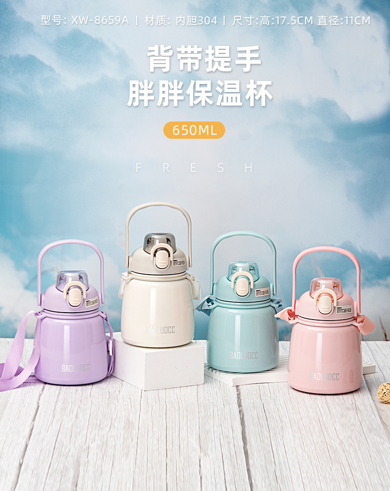 This is a popular Instagram-style insulated cup with a shoulder strap and a handle. It has a high appearance level and can be carried diagonally. It is a simple large-bellied cup and a portable straw cup pic 2