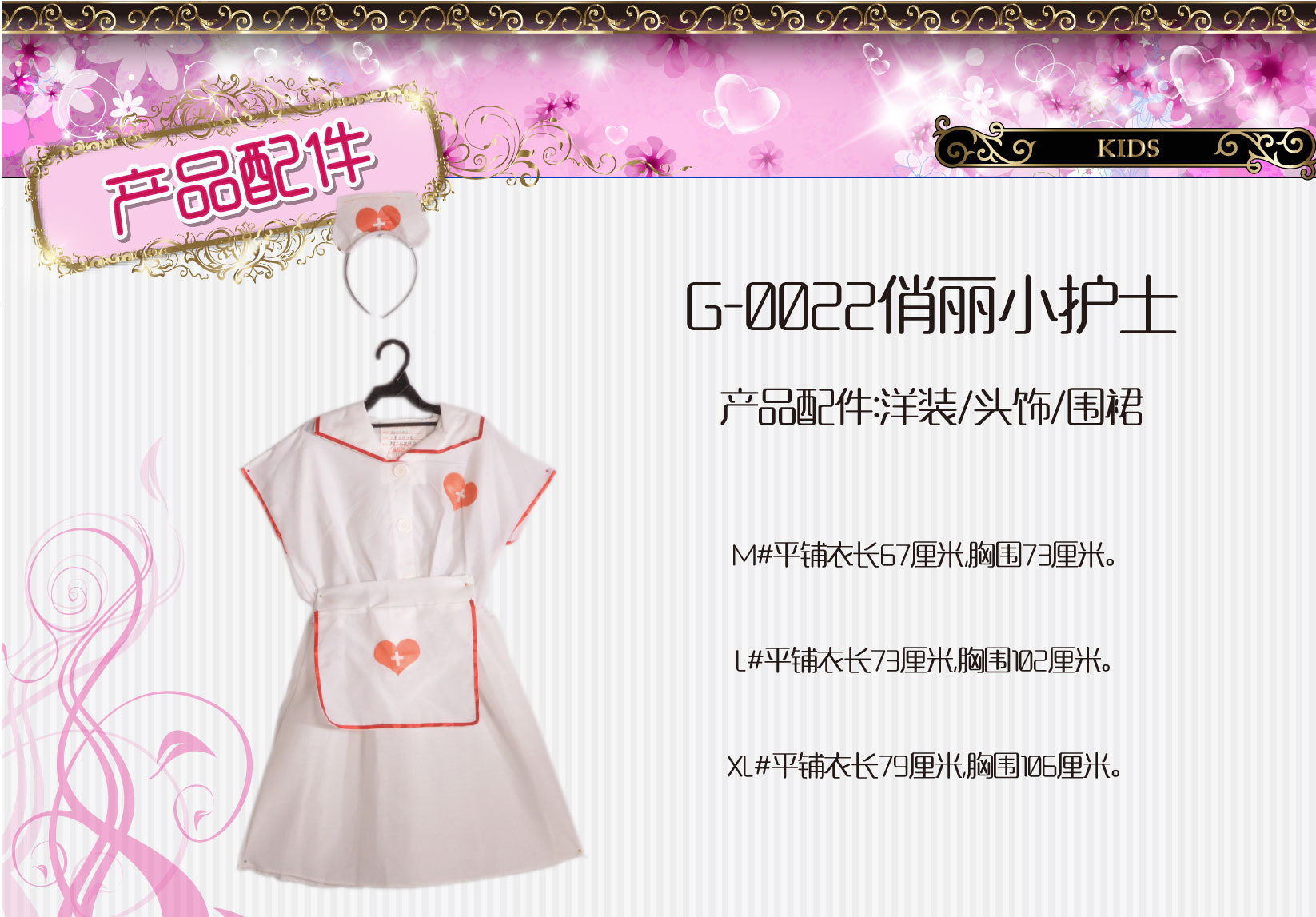 焕佑批发 COS服装化妆PARTY表演服 G-0022儿童小护士制服角色扮演服装详情4