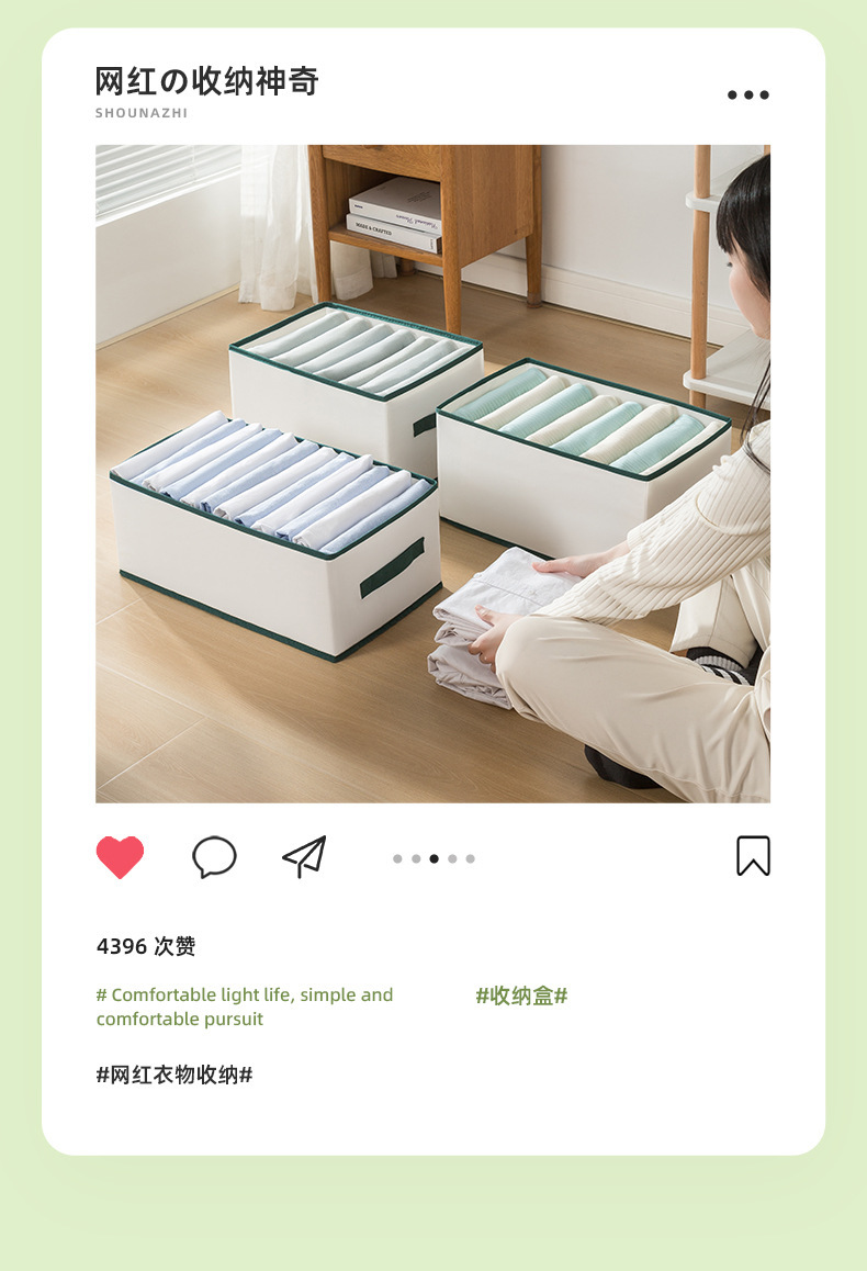 无纺布衣物收纳盒带PP板分格式加厚可折叠衣柜整理宿舍衣服收纳盒详情8