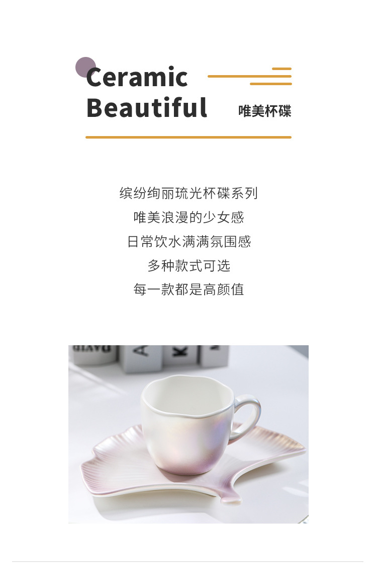 珠光釉咖啡杯炫彩海洋风格杯子渐变情侣马克杯商务礼品水杯详情2