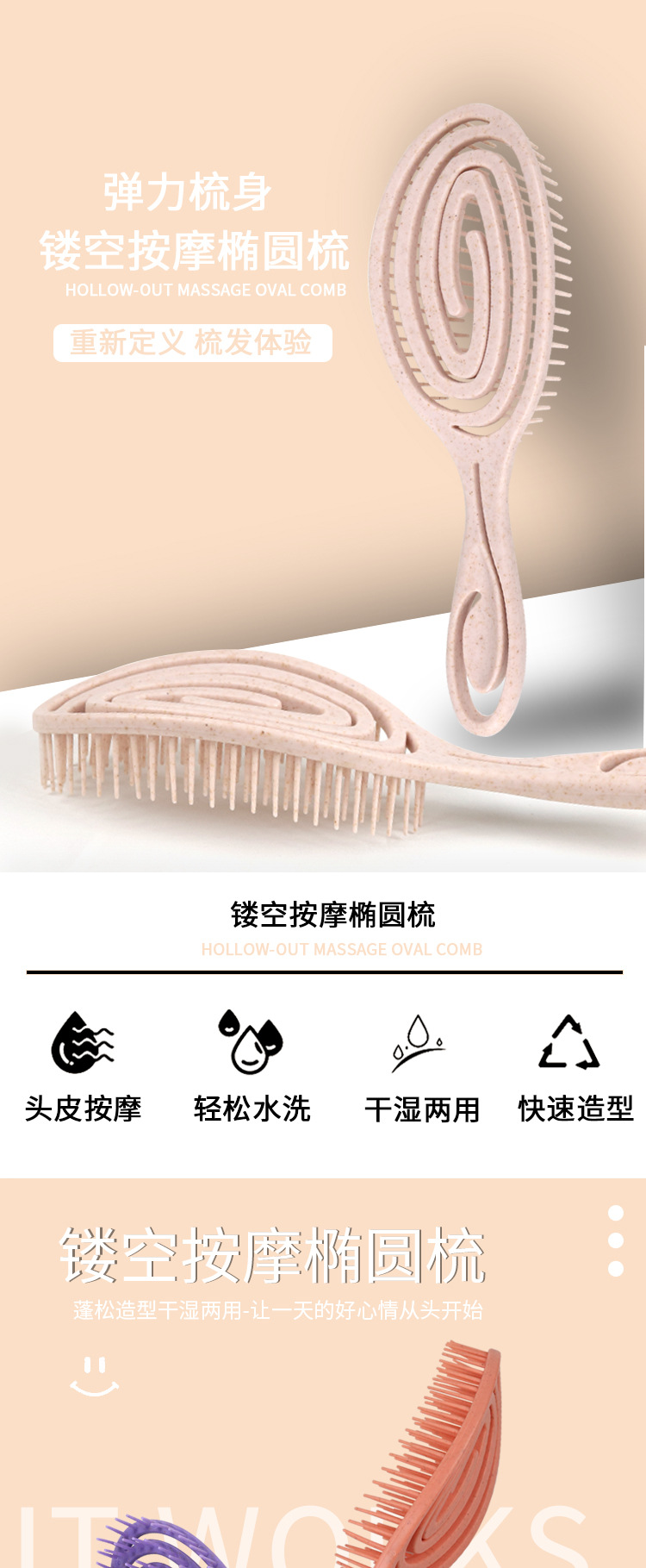 New wheat straw hollowed-out circular comb, elliptical arc-shaped elastic mosquito repellent comb, massage ribs shaped hair comb pic 2