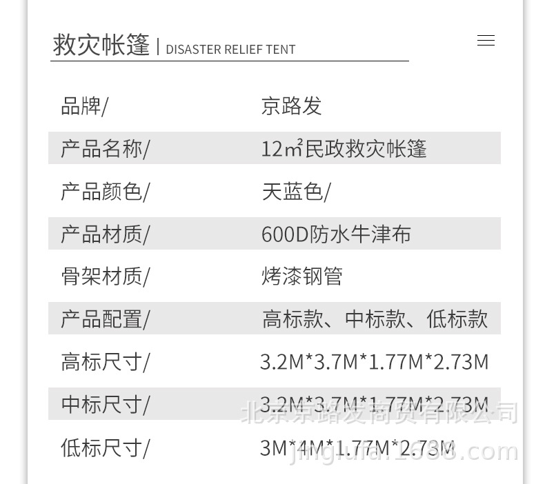 Civil affairs emergency disaster relief tent, outdoor rescue, flood control, medical tent, epidemic prevention, 12-square-meter disaster relief special tent factory pic 4