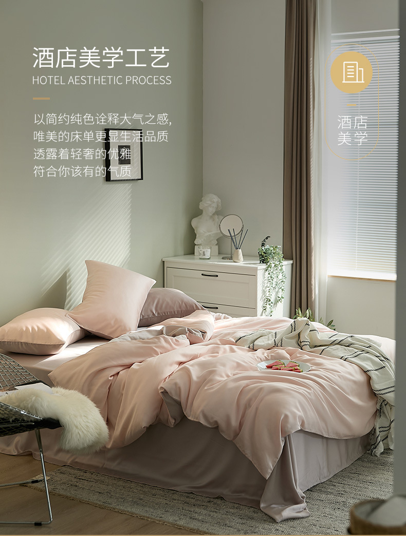 60S Solid color Tencel four-piece set, summer smooth quilt cover, Lyocell ice silk bed sheet, bed cover, bedding wholesale pic 26