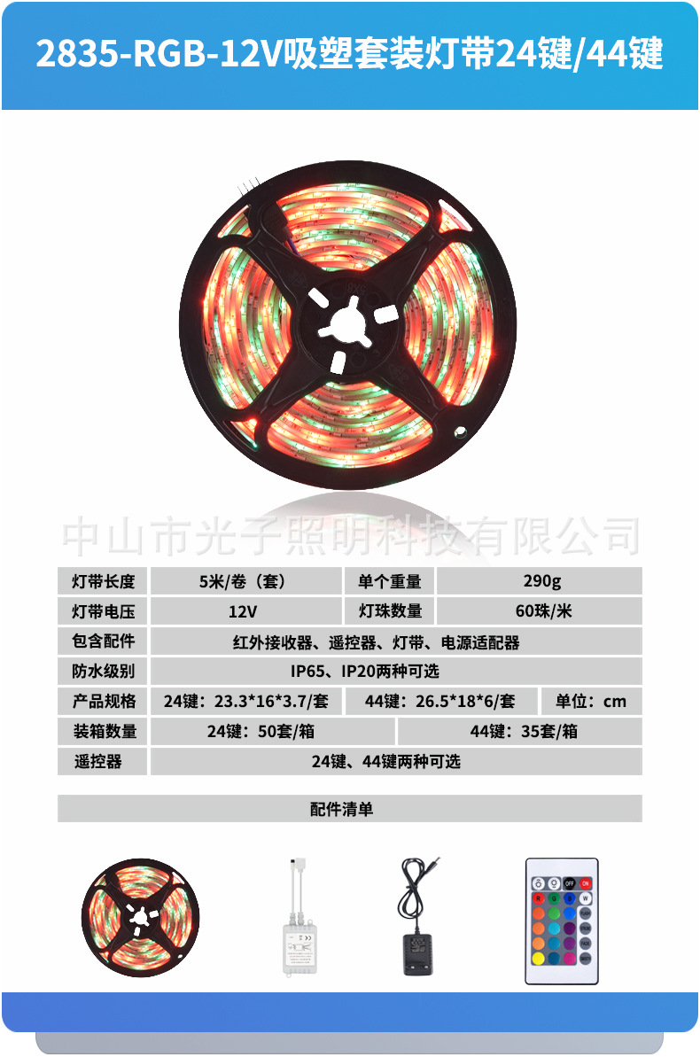 跨境热采2835rgb套装灯带5050低压软灯条蓝牙wifi遥控氛围灯详情10