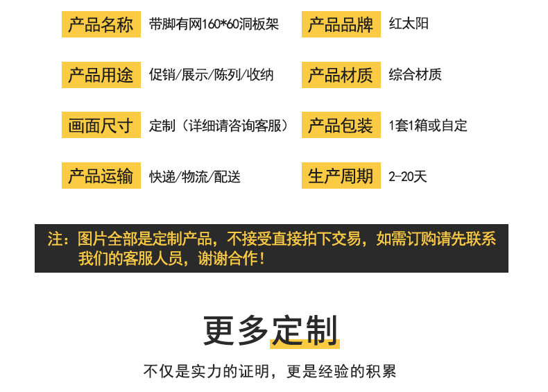 带脚有网160x60洞板架_02.jpg