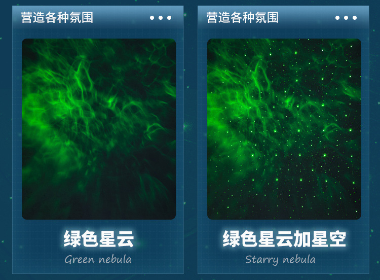 梦幻星空投影仪高清激光投影灯梦幻儿童玩具满天星智能语音氛围灯详情14