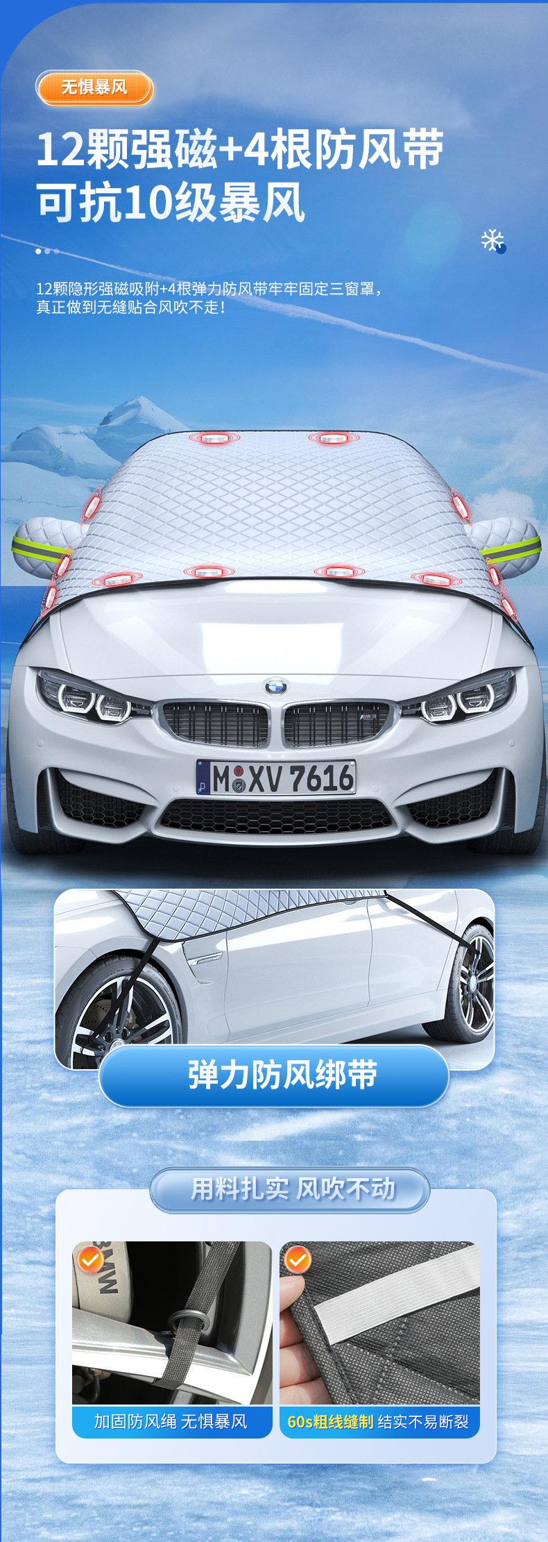 Car snow shield, anti-freezing and windproof car cover, front windshield cover, snow shield, winter products, car sun visor pic 25