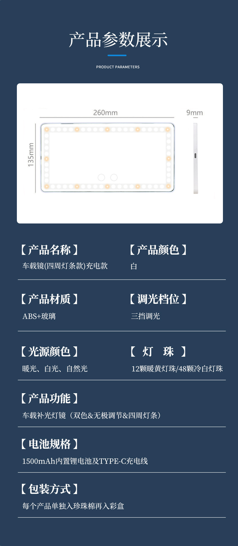 遮阳板补妆镜高清车载化妆镜充电美妆镜触摸调光镜三色光源镜现货详情5