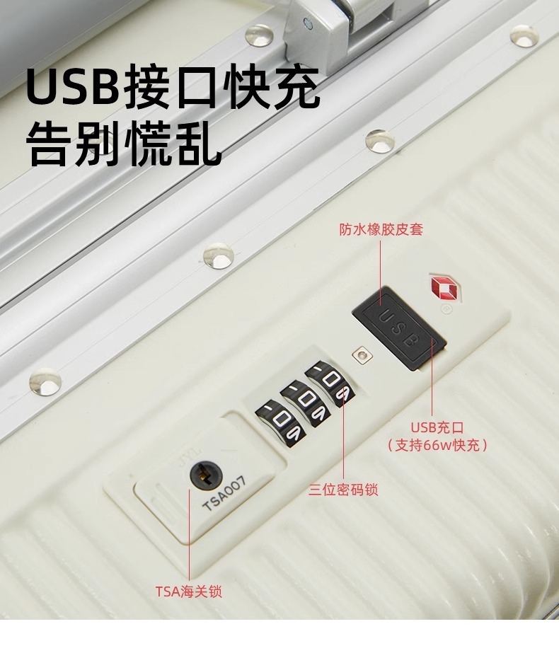 多功能行李箱铝框前置开口开盖拉杆箱旅行箱密码箱20寸登机箱批发详情16