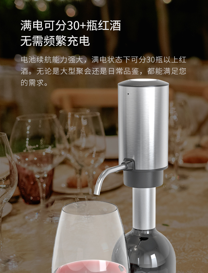 Stainless steel electric decanter, water pump, red wine charging and dispensing device, multi-functional decanter and water pump pic 6
