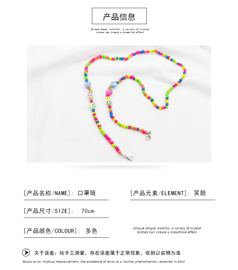 High-end European and American colorful chain for glasses, smiling face glasses, anti-drop lanyard, ins beaded mask chain for women pic 2