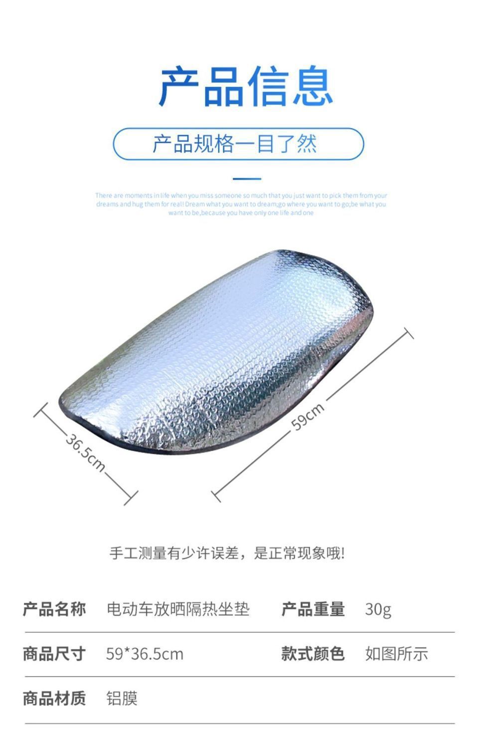 摩托车座套防晒隔热垫电动车坐垫电瓶车座垫防水反光铝箔膜隔热垫详情6