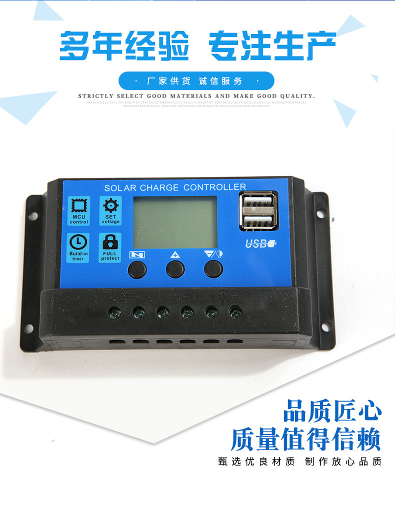 12V/24V10A, 20A, 30A solar charging controller, photovoltaic panel controller, street lamp controller pic 5