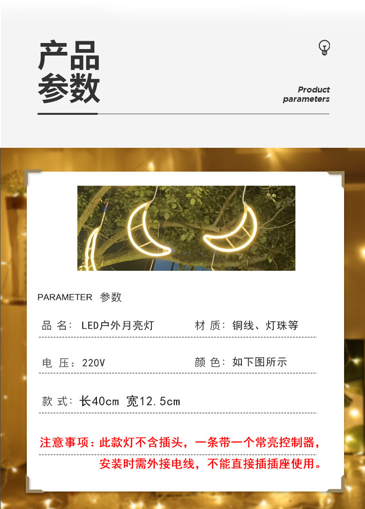 Christmas waterproof small decorative lights, flashing lights, string lights, starry sky, outdoor tree lights, moon-hung lights, street lighting decorative lights pic 7