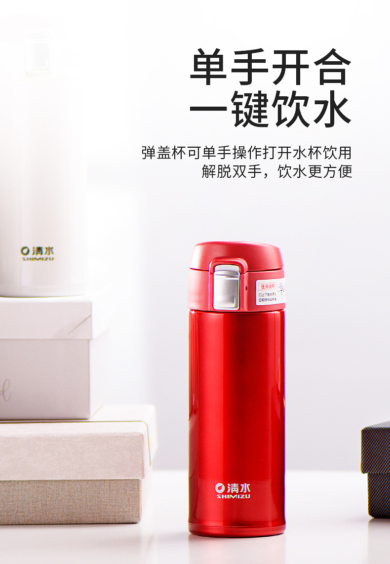 SHIMIZU清水304不锈钢保温杯便携弹跳盖车载真空杯商务随身水杯详情3