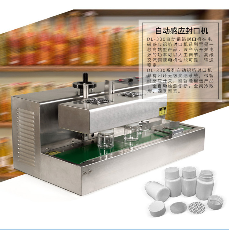 Zhongyong DL-300 desktop continuous electromagnetic induction sealing machine, automatic medicine bottle aluminum foil sealing machine, bottle sealing machine pic 13