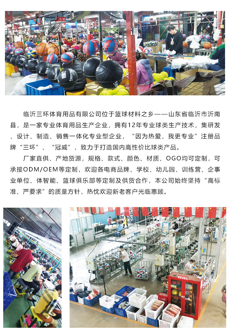 【定制篮球】134567号篮球定制PU吸湿训练营学校幼儿园蓝球定制详情7