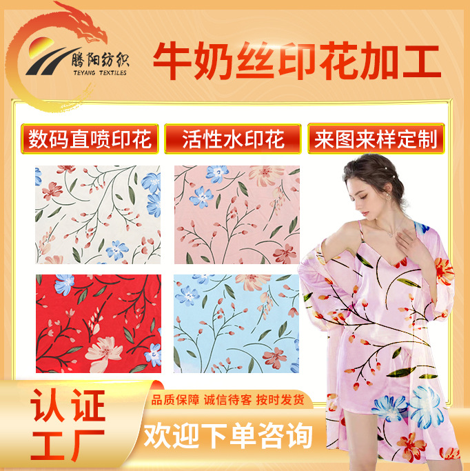 现货3068梭织人棉印花面料 小花女装连衣裙时装绵绸人造棉布料详情9