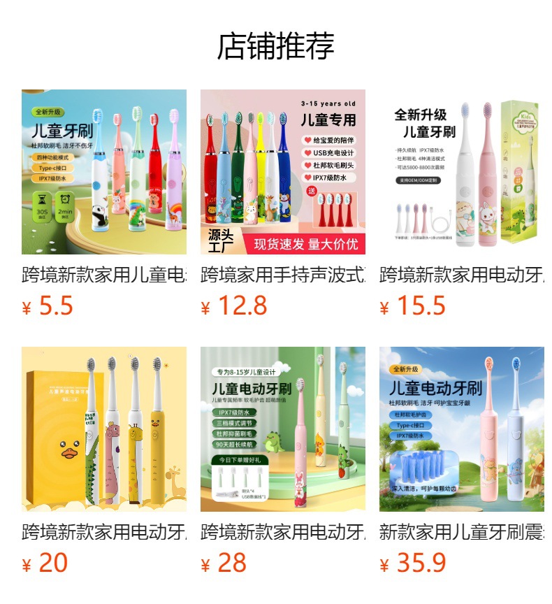 跨境新款家用电动牙刷儿童智能声波多功能防水充电款软毛牙刷套装详情7