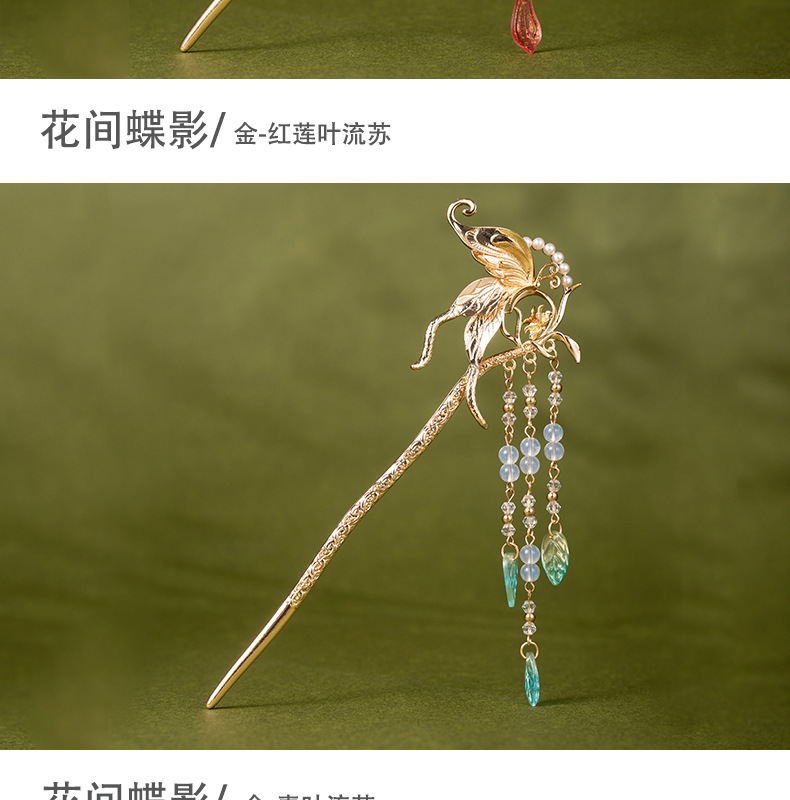 Ancient-style hairpins, butterfly and glass versatile hairpins, classical headwear, Hanfu hair accessories, court hairpins, ancient assembly accessories for women pic 12
