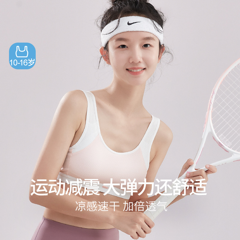 青少年内衣拼色冰丝无痕发育期高中生少女背心15岁中学生运动文胸详情6