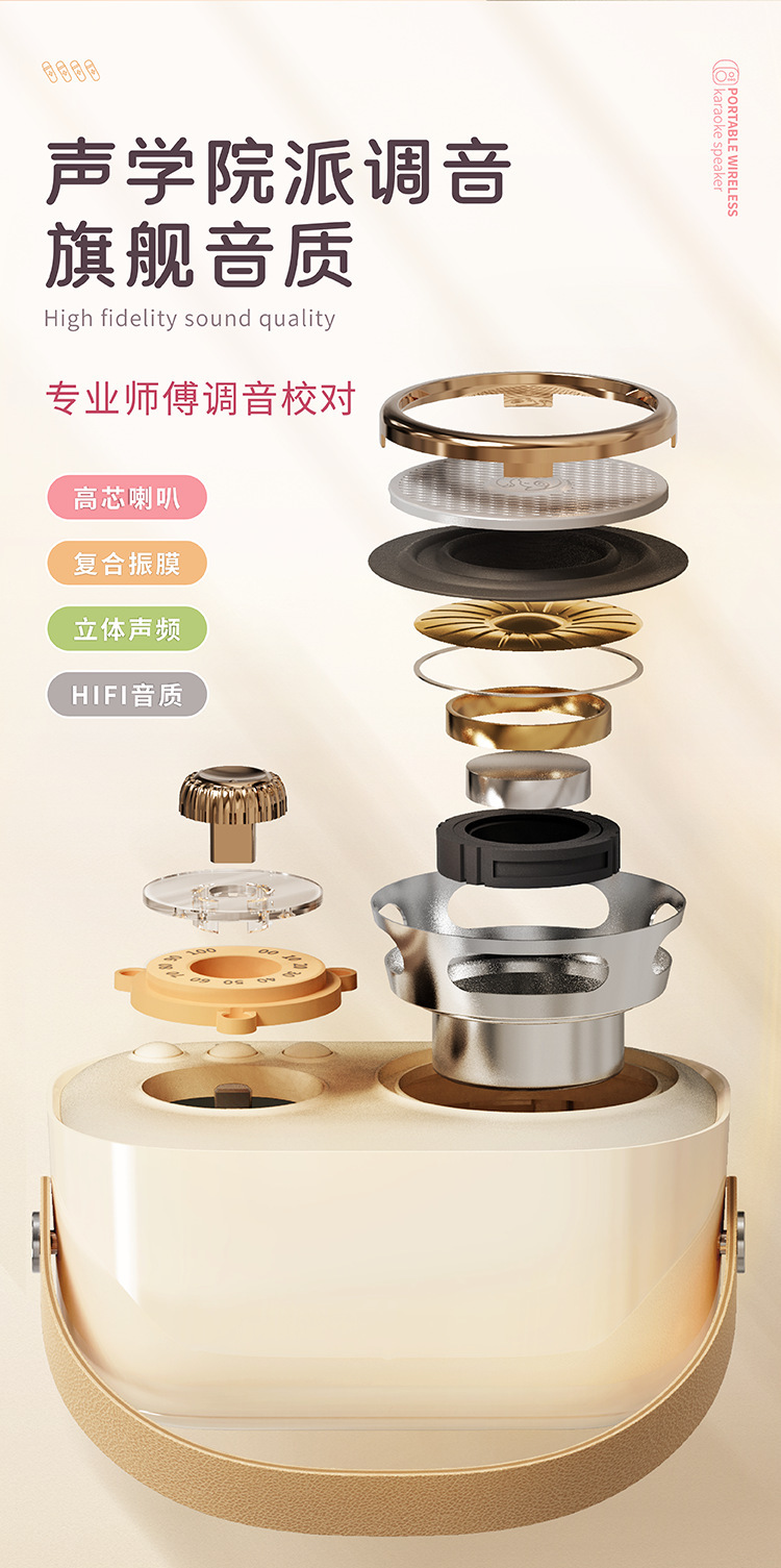 便携式蓝牙音响带话筒无线低音炮定制logo创意礼品K歌蓝牙小音箱详情19