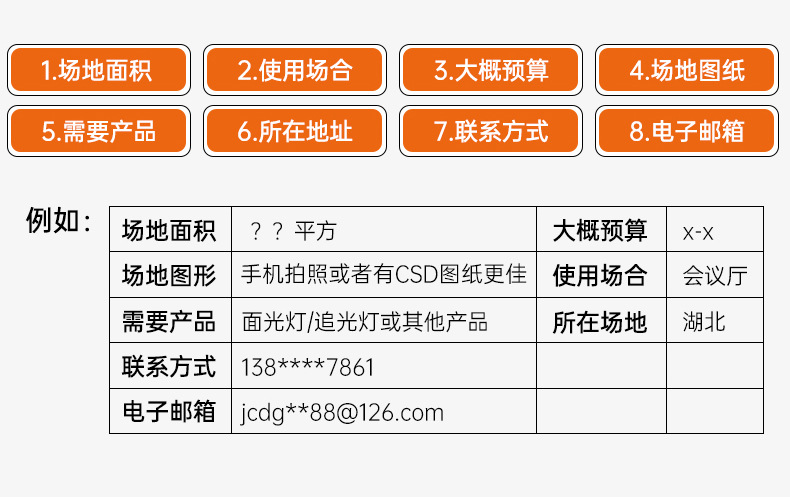 捷创会议厅灯光设备全套大小型跳舞台舞蹈室酒吧KTV灯补光灯摄影详情5
