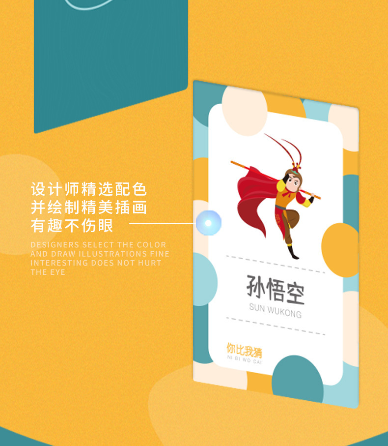 你比我猜卡牌益智儿童记忆游戏卡疯狂对对碰亲子互动卡片玩具详情4