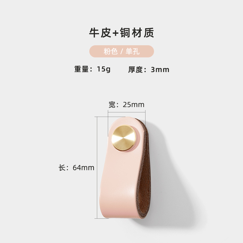 Direct sales from the manufacturer of cross-border colored brass leather handles for kitchen and wardrobe door leather handles, buttons, and leather material storage box handles pic 33