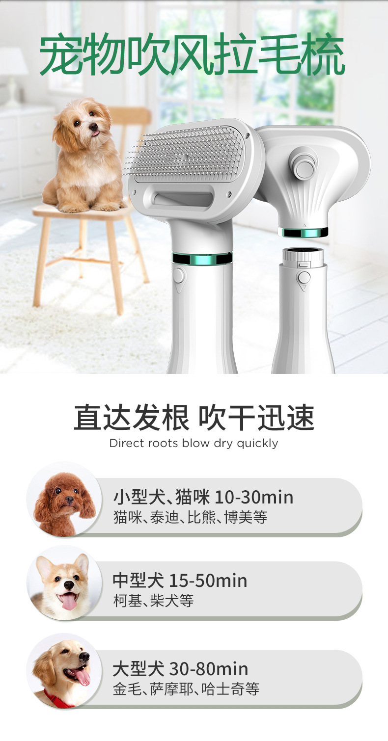 亚马逊2代宠物吹风梳 拉毛宠物吹风机除毛拉毛2合1狗狗除毛梳子详情8