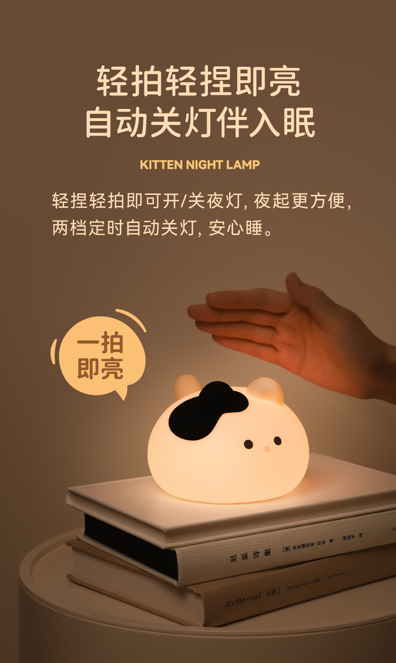 创意可爱猫咪夜灯USB充电两档调光定时卧室儿童床头团子猫伴眠灯详情6