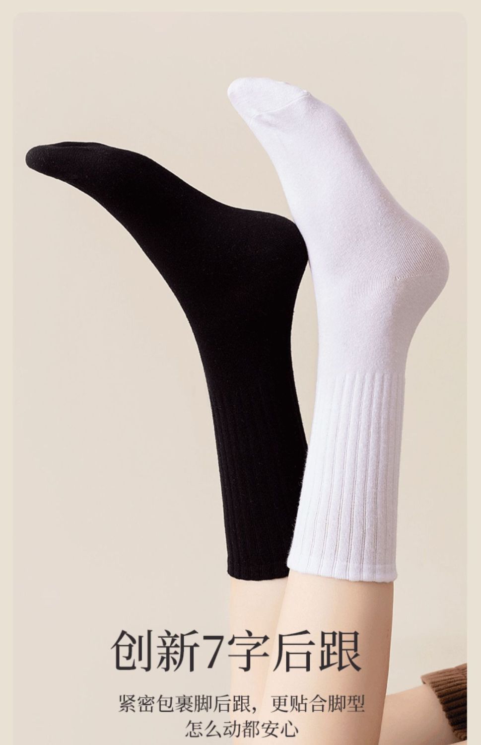 袜子女秋冬季竖条纹纯色中筒袜ins潮百搭无骨堆堆袜学生运动长袜详情7