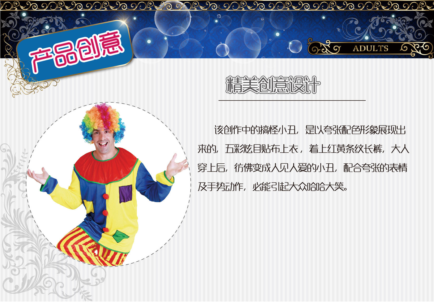 焕佑 万圣节日化妆舞会服装,狂欢派对马戏团M-0044-搞怪小丑裝详情1