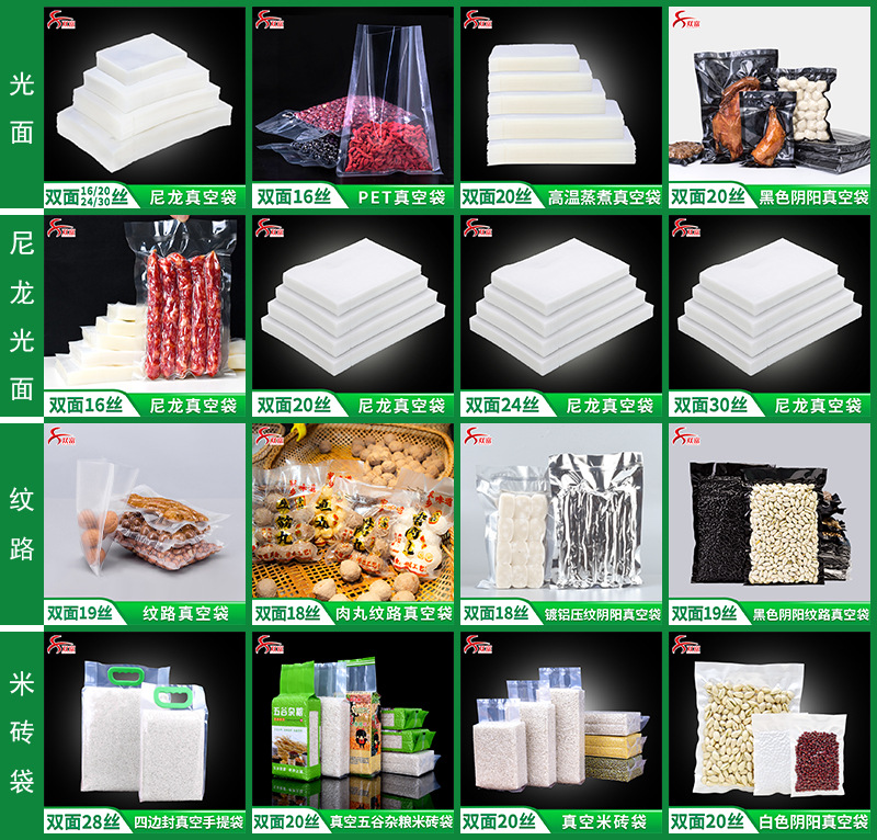 Bolsa de vacío brillante engrosada nylon alimentos cocinados bolsas de plástico al vacío bolsas de embalaje de plástico desechables fabricantes al por mayor pic 1