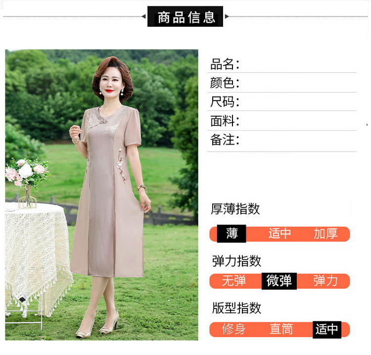 喜婆婆婚宴装平时可穿结婚妈妈礼服夏季旗袍连衣裙高贵中国风唐装详情7