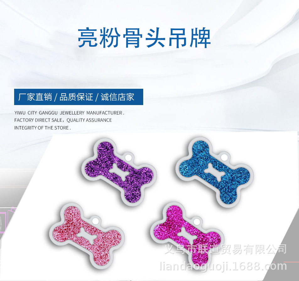 HC535 manufacturer has 10-color bright pink dog bones in stock and supplies metal pet tags, pendants and dog tags pic 25