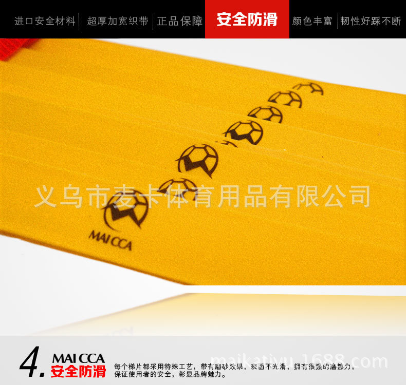 批发麦卡足球训练软梯 绳梯 敏捷梯 足球梯 步伐训练梯篮球速度梯详情7