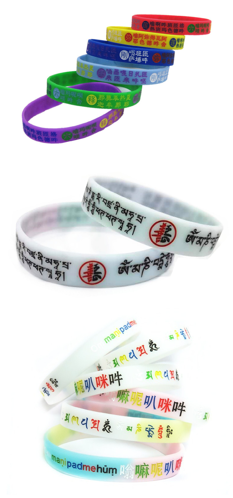 迷彩观音文殊心咒混色大明咒环夜光经文运动硅胶手环法会寺庙结缘详情7