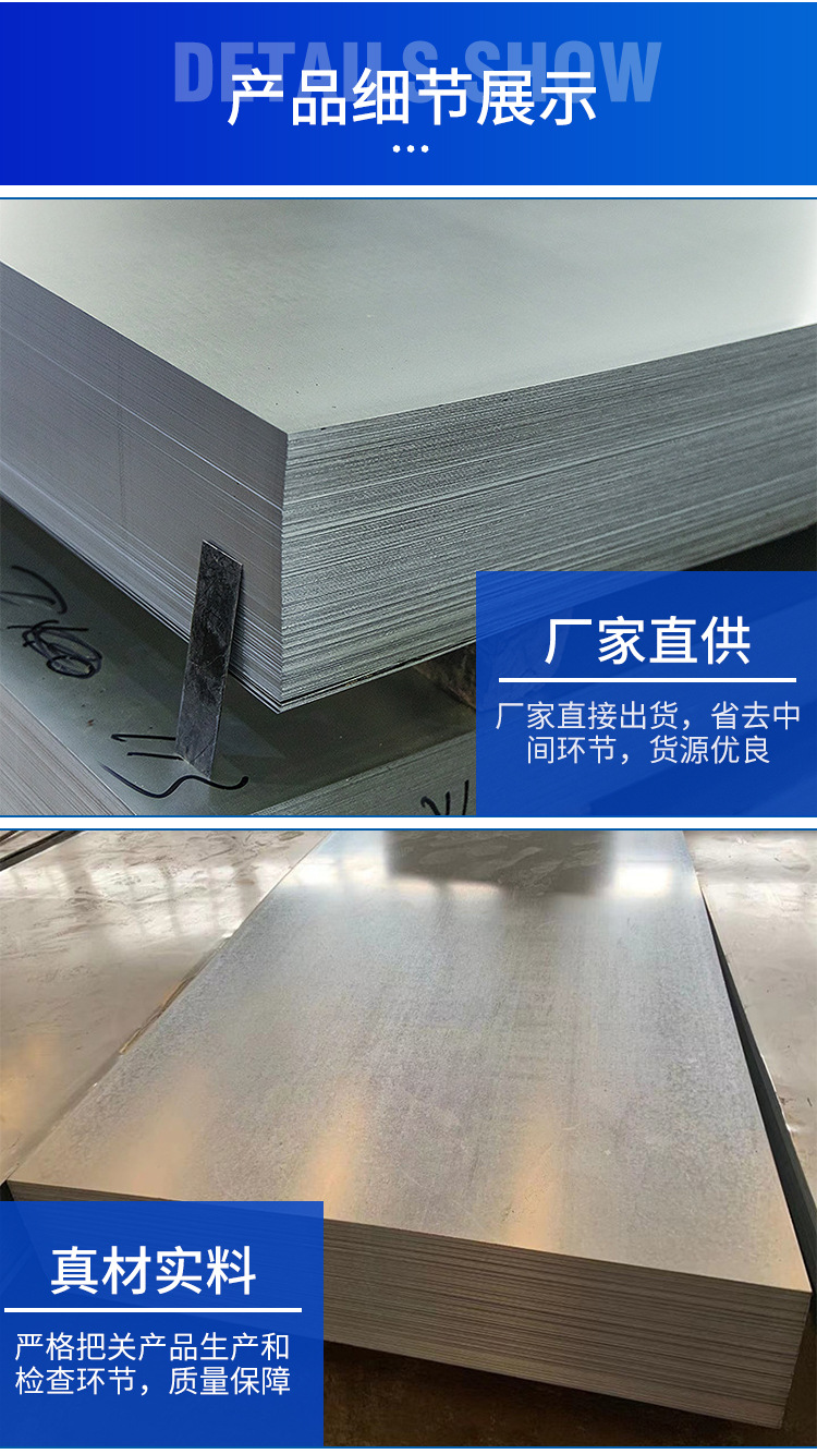 In stock: 0.5MM galvanized sheet with or without patterns, hot-dip galvanized steel sheet, high zinc coating galvanized coil, galvanized iron sheet open flat plate pic 4