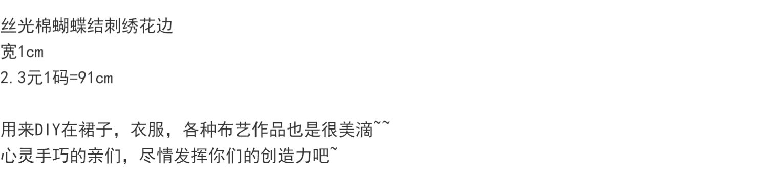 F16G3蕾丝花边手工DIY辅料 日版水溶 丝光棉 蝴蝶结 宽1cm工艺品详情2
