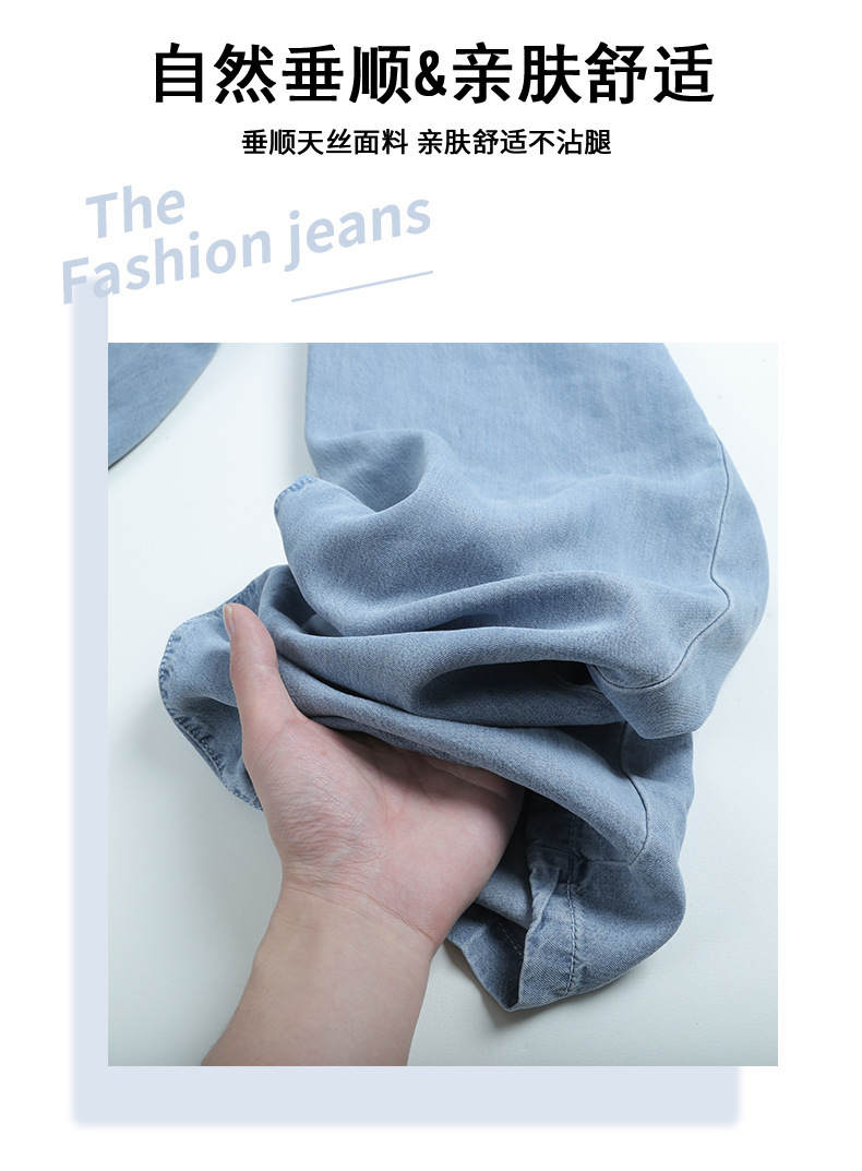 女夏季新款天丝牛仔裤超软小个子梨形身材高腰直筒塑腿冰丝阔腿裤详情22