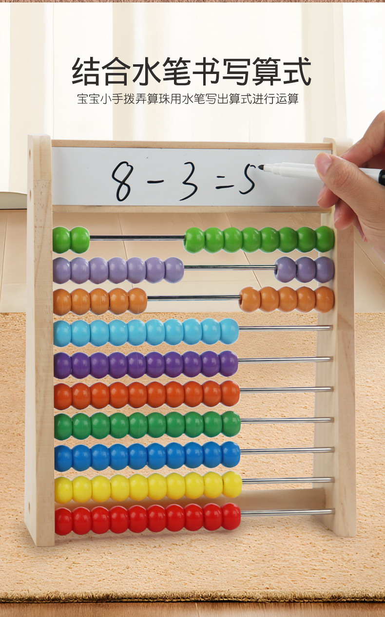 跨境新品儿童木制玩具数学计算架一二年级学生加减法训练教具神器详情5