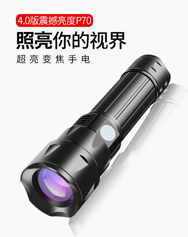 P70手电筒强光充电户外大功率远射超亮变焦多功能家用led小氙气灯 pic 1