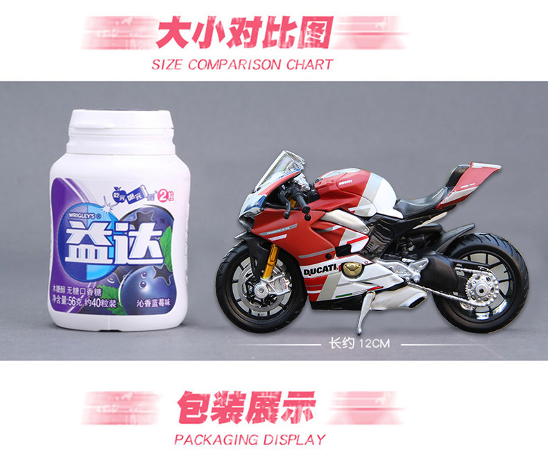 39300杜卡迪美驰图摩托车详情图_02.jpg